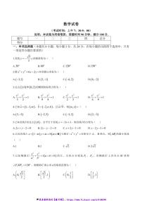 2024～2025学年山西省太原市高二(上)期中数学试卷(含答案)