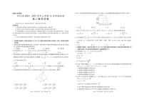 四川省2024-2025学年高二上学期12月学情检测数学试卷