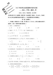 福建省莆田市2023_2024学年高二数学上学期期中试题pdf