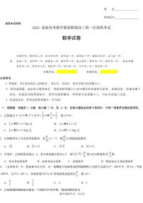 湖南省教研联盟（长郡二十校联盟）2025届高三上学期高考12月第一次模拟考试-数学试题+答案