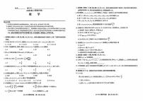 2025安徽省皖江名校高三上学期12月月考试题数学PDF版含解析