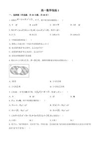 2022北京人大附中朝阳学校高一（上）统练一数学试卷