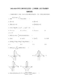 2024-2025学年天津市河北区高一上学期第二次月考试数学检测试卷（含解析）