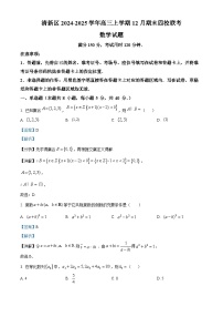 广东省清远市清新区四校2024-2025学年高三上学期期末联考数学试题及答案