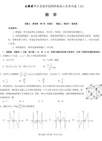 数学丨炎德英才大联考江西省萍乡市萍乡中学2025届高三12月月考卷（五）数学试卷及答案