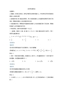 湖北省武汉市2023_2024学年高二数学上学期期中联考试题含解析