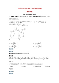 湖北省武汉市2023_2024学年高二数学上学期期中试题含解析