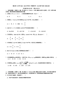 福建省莆田市第十五中学2024-2025学年高二上学期期中考试数学试题