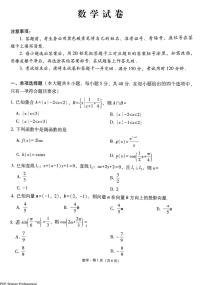 2025届云师大附中高考适应性月考卷（七）数学试题（含答案）