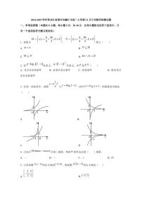 2024-2025学年黑龙江省黑河市嫩江市高一上学期12月月考数学检测试题