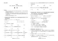 河南天一小高考2025届高三上学期12月第二次考试数学试题+答案