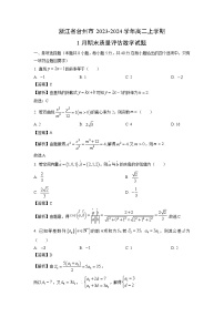 浙江省台州市2023-2024学年高二（上）1月期末质量评估 - 副本数学试卷（解析版）