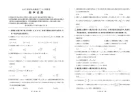 河北省承德市2024-2025学年高三上学期12月联考-数学试题+答案