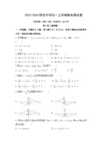 安徽省黟县中学2023-2024高一上学期数学必修一期末测试卷（含试卷+完整解析）