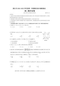 湛江市2022-2023学年度第一学期期末高中调研测试高二数学试卷