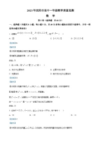 辽宁省沈阳市2022-2023学年高一上学期期末数学试题