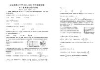 贵州省遵义市正安县第二中学2024-2025学年高一上学期期末模拟数学试卷