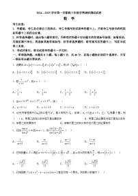 山西省2024-2025学年高三上学期11月期中考试数学试卷（Word版附答案）