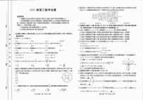 四川省部分学校2025届高三上学期12月联考数学试卷（PDF版附解析）