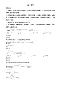 湖南省天一联考2024-2025学年高一上学期12月联考数学试卷（Word版附解析）