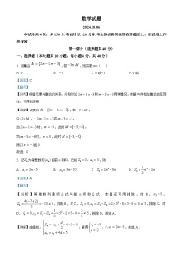 北京市海淀区2024-2025学年高三上学期10月考试数学试卷 Word版含解析