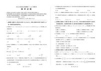 河北省承德市部分学校2024-2025学年高三上学期12月联考数学试题