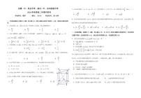 福建省泉州市安溪一中，养正中学，惠安一中，实验中学2024-2025学年高二上学期11月期中联考数学试题