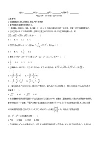 福建省厦门市2023_2024学年高二数学上学期期中试题