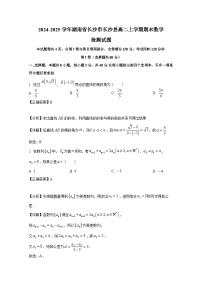 2024-2025学年湖南省长沙市长沙县高二上册期末数学检测试题（附解析）