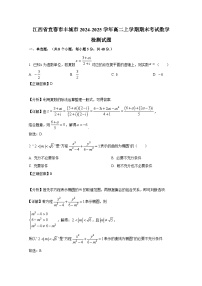 江西省宜春市丰城市2024-2025学年高二上册期末考试数学检测试题（附解析）