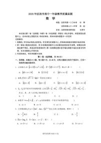 辽宁省沈阳市2024-2025学年高一上学期1月期末质量监测数学试题