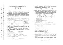 河北省保定市2024-2025学年高三上学期1月期末考试数学试卷（PDF版附答案）