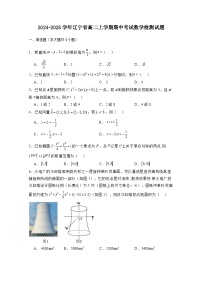 2024-2025学年辽宁省高二上学期期中考试数学检测试题（附解析）