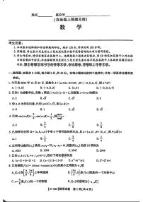 2025届皖江名校高三上学期12月数学试题