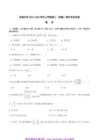 2024～2025学年江西省宜春市丰城中学高二上期中(创新班)数学试卷(含答案)