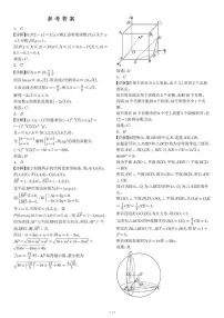辽宁省协作体2024~2025学年度上学期期末考试高二数学试卷及参考答案