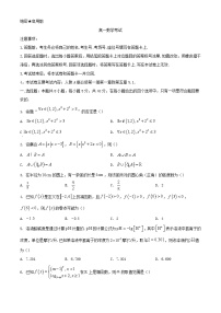 河北省保定市部分高中2023_2024学年高一数学上学期12月期中试题含解析
