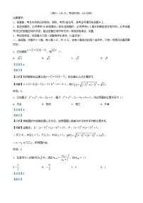 重庆市2023_2024学年高三数学上学期12月月考试题含解析 (1)