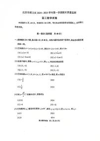 2025北京顺义高三（上）期末数学试卷和参考答案