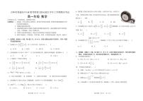 吉林G8教考联盟2024-2025学年高一上学期1月期末考试数学试题+答案
