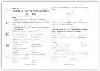 甘肃省临夏州高中2024-2025学年高一上学期期末质量监测数学试卷