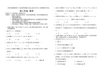 吉林省普通高中G8教考联盟2024-2025学年高二上学期期末考试数学试卷（Word版附解析）