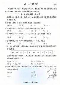 2025北京东城高二（上）期末数学试卷和参考答案