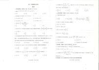 河南省许昌市禹州市第三高级中学2024-2025学年高一上学期1月期末考试数学试题