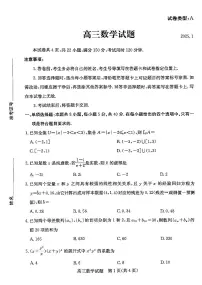 山东省滨州市2024-2025学年高三上学期期末考试数学试题及答案