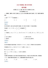 四川省宜宾市叙州区2023_2024学年高二数学上学期第三学月12月试题含解析