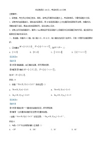 四川省自贡市2023_2024学年高一数学上学期12月月考试题含解析