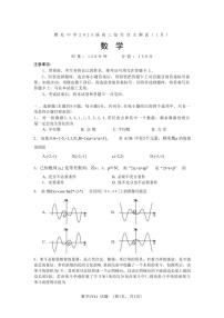 数学丨湖南省长沙市雅礼中学2025届高三1月期末综合自主测试数学试卷及答案