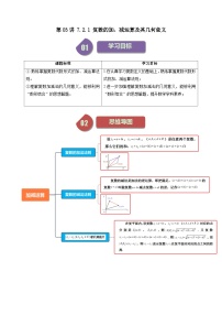 高中数学人教A版 (2019)必修 第二册7.2 复数的四则运算达标测试