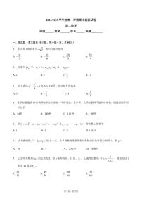 2025北京五中高二（上）期末数学试卷